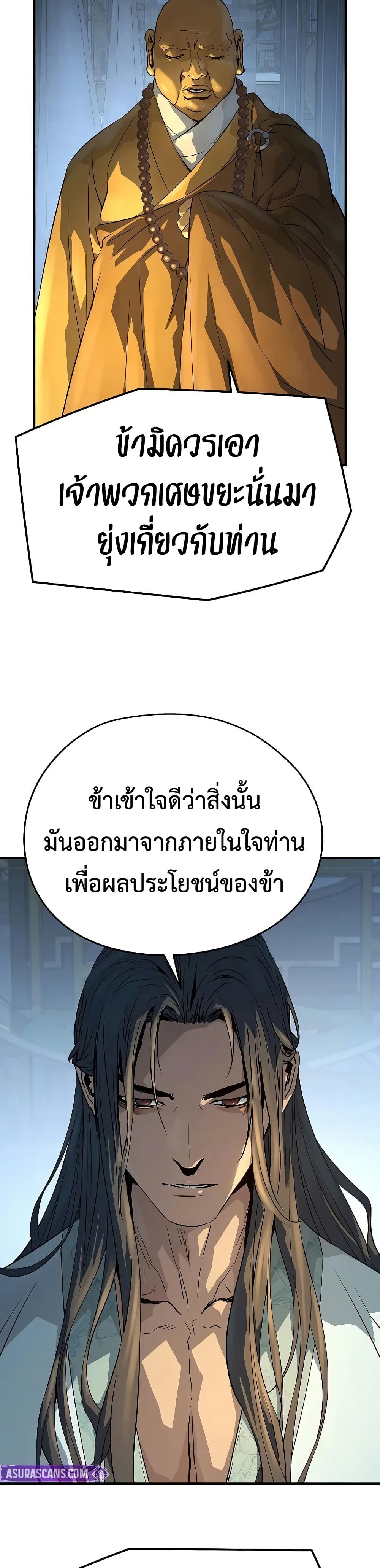 Absolute Regression หวนคืนนิรันดร์กาล - หน้า 32