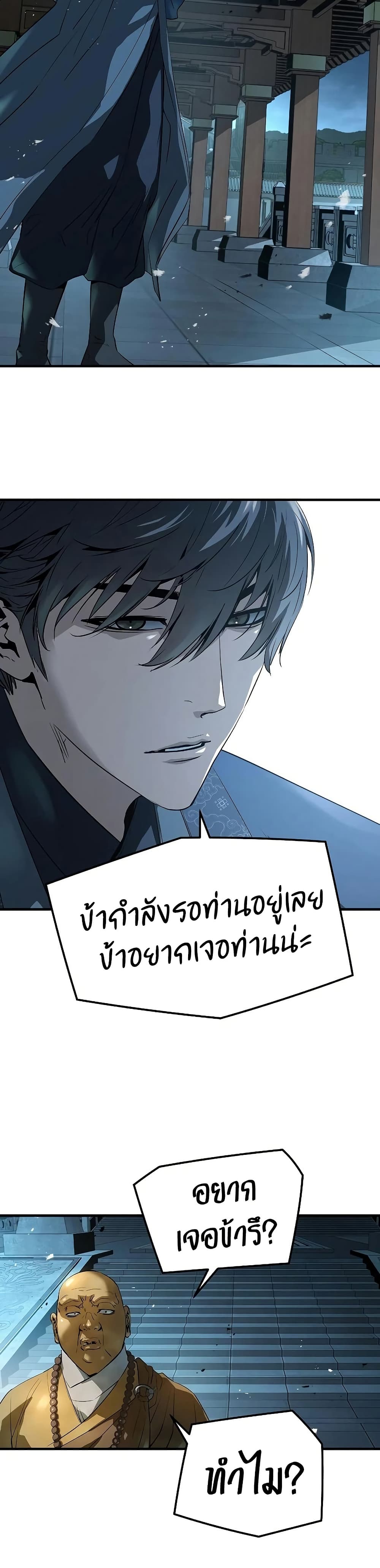 Absolute Regression หวนคืนนิรันดร์กาล - หน้า 40