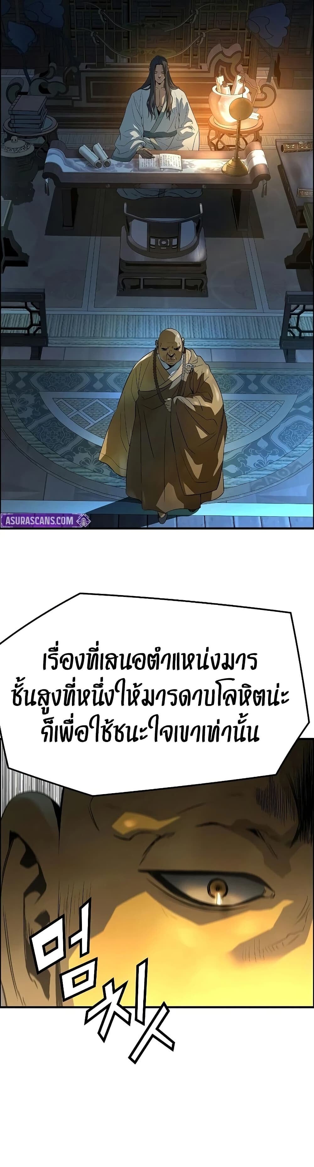 Absolute Regression หวนคืนนิรันดร์กาล - หน้า 37
