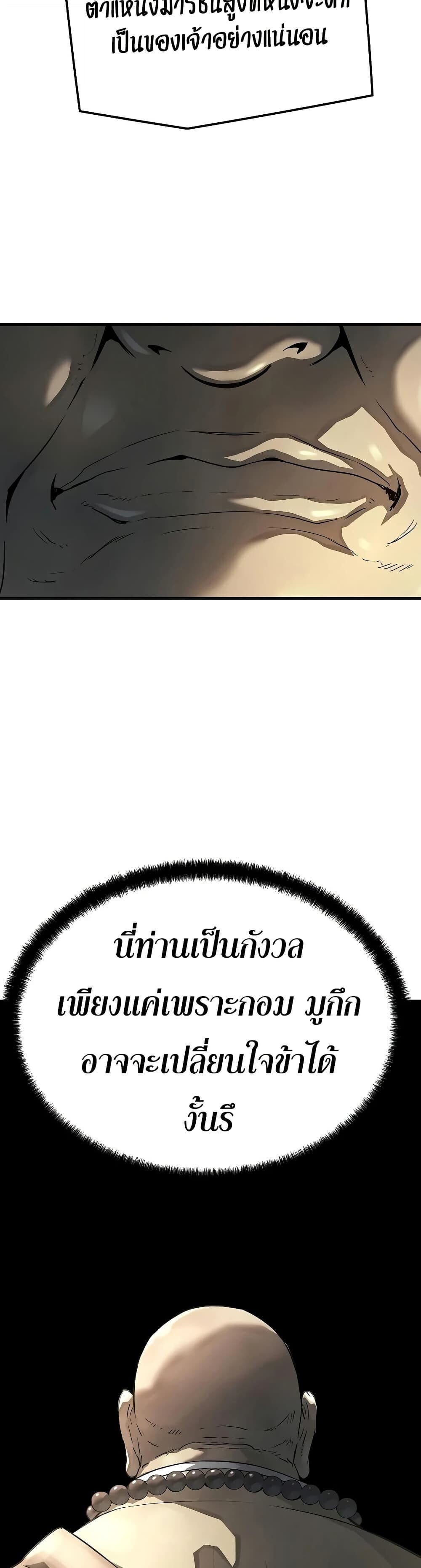 Absolute Regression หวนคืนนิรันดร์กาล - หน้า 40
