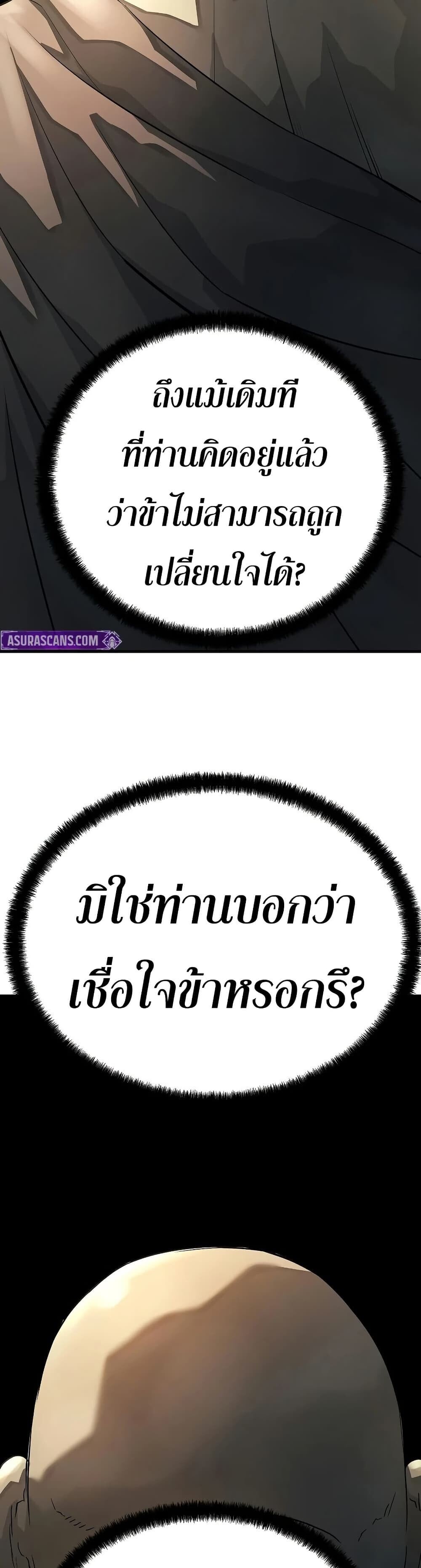 Absolute Regression หวนคืนนิรันดร์กาล - หน้า 41