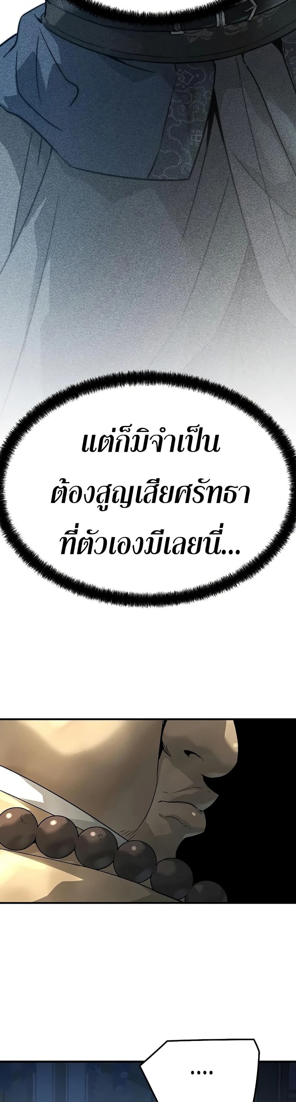 Absolute Regression หวนคืนนิรันดร์กาล - หน้า 43