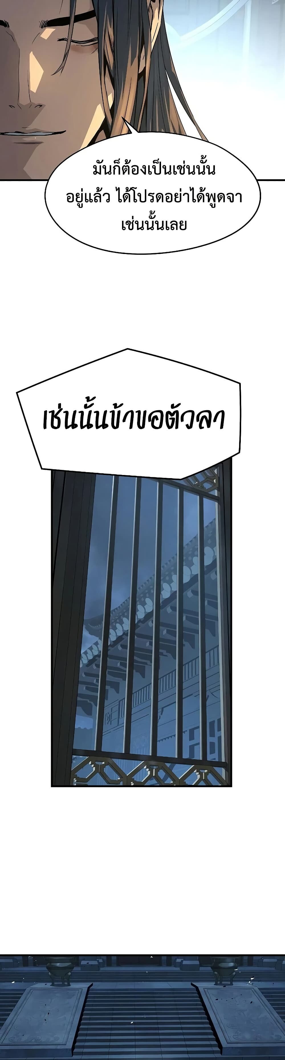 Absolute Regression หวนคืนนิรันดร์กาล - หน้า 46