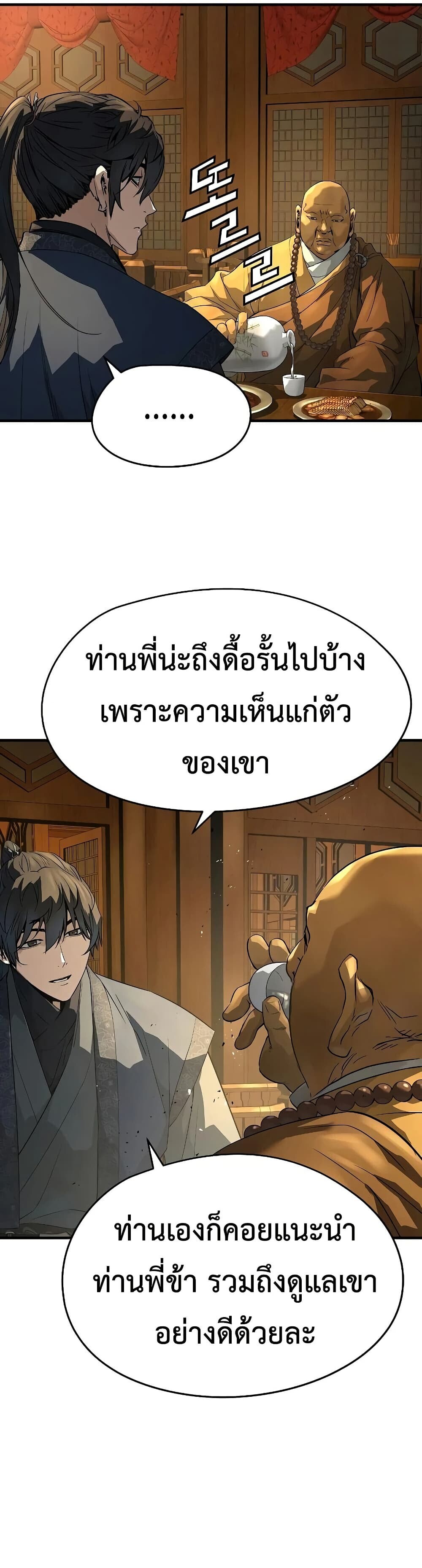 Absolute Regression หวนคืนนิรันดร์กาล - หน้า 6