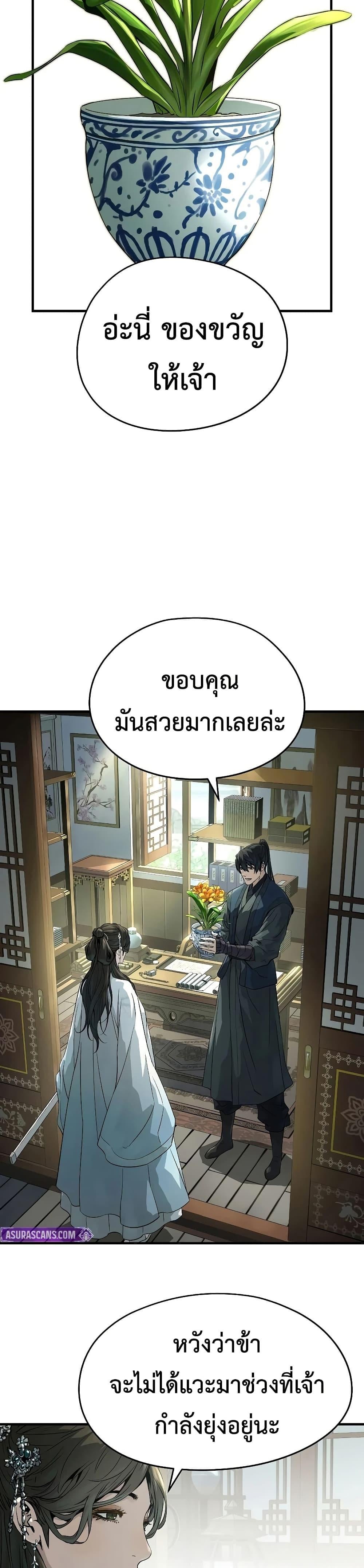 Absolute Regression หวนคืนนิรันดร์กาล - หน้า 3