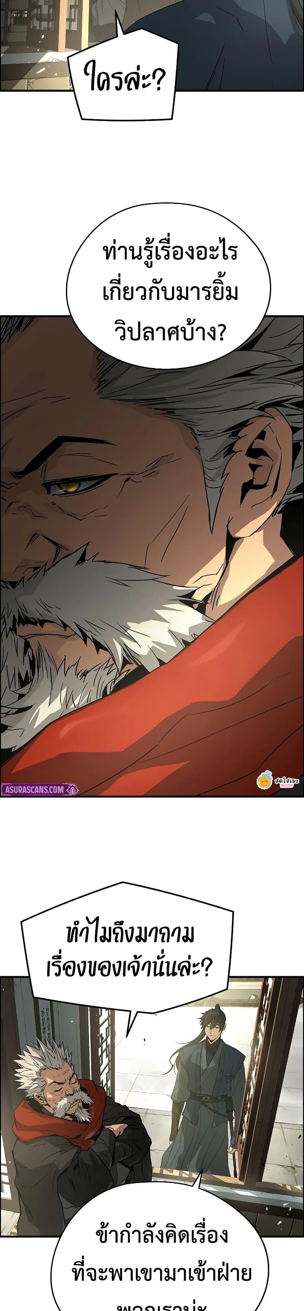 Absolute Regression หวนคืนนิรันดร์กาล - หน้า 40