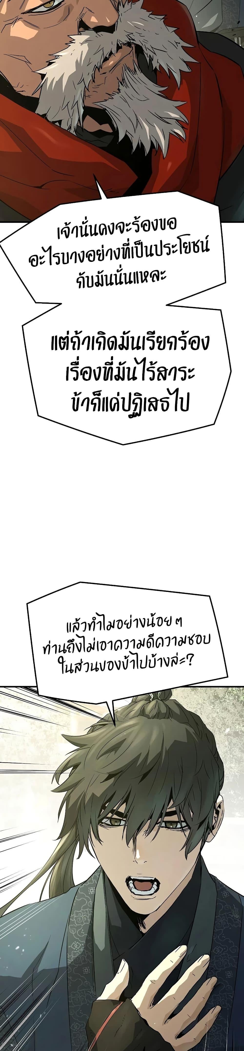 Absolute Regression หวนคืนนิรันดร์กาล - หน้า 46