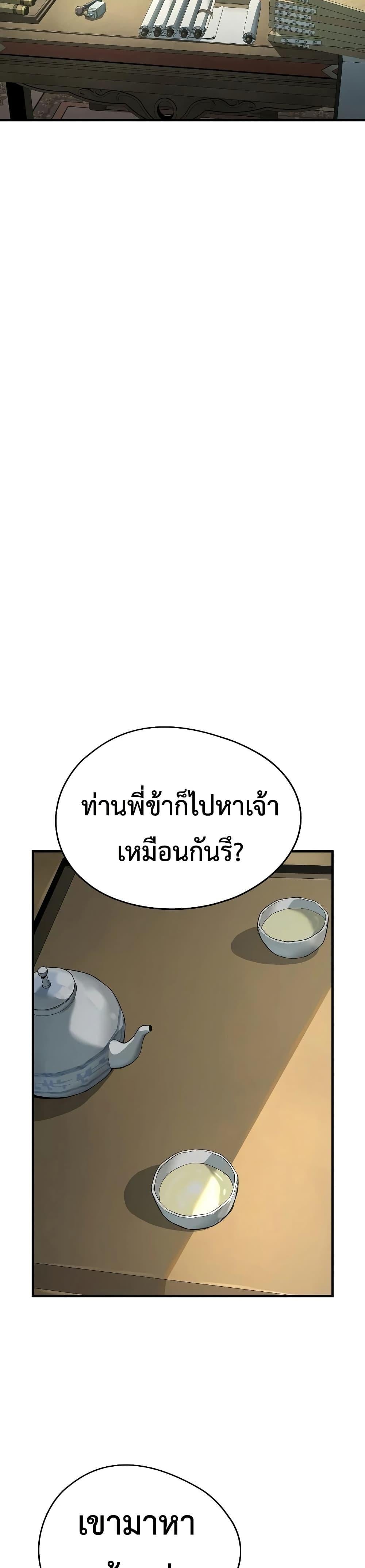 Absolute Regression หวนคืนนิรันดร์กาล - หน้า 5