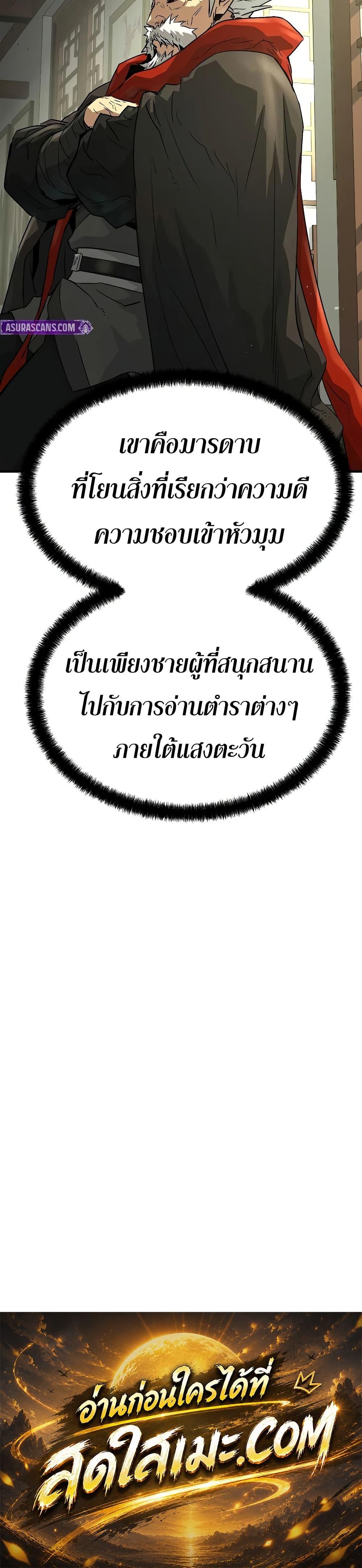 Absolute Regression หวนคืนนิรันดร์กาล - หน้า 50
