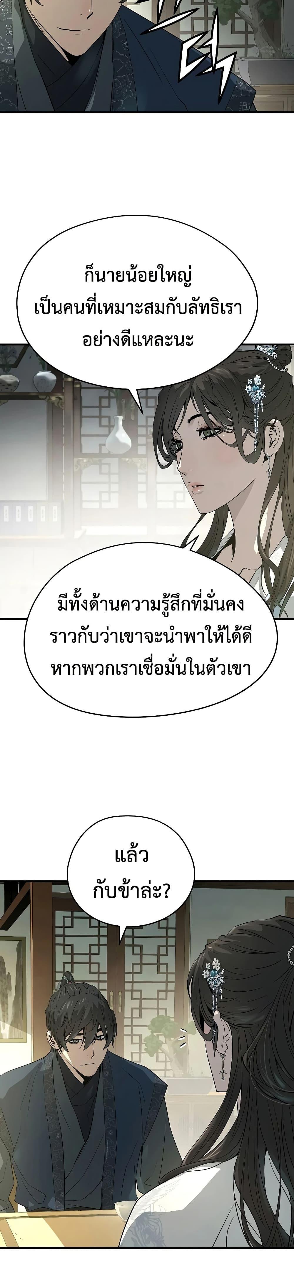 Absolute Regression หวนคืนนิรันดร์กาล - หน้า 7
