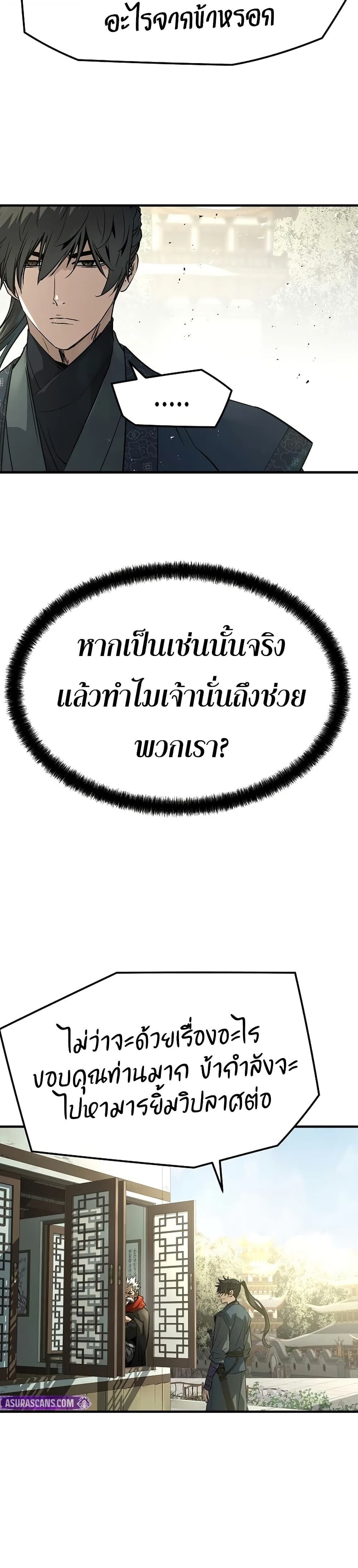 Absolute Regression หวนคืนนิรันดร์กาล - หน้า 3
