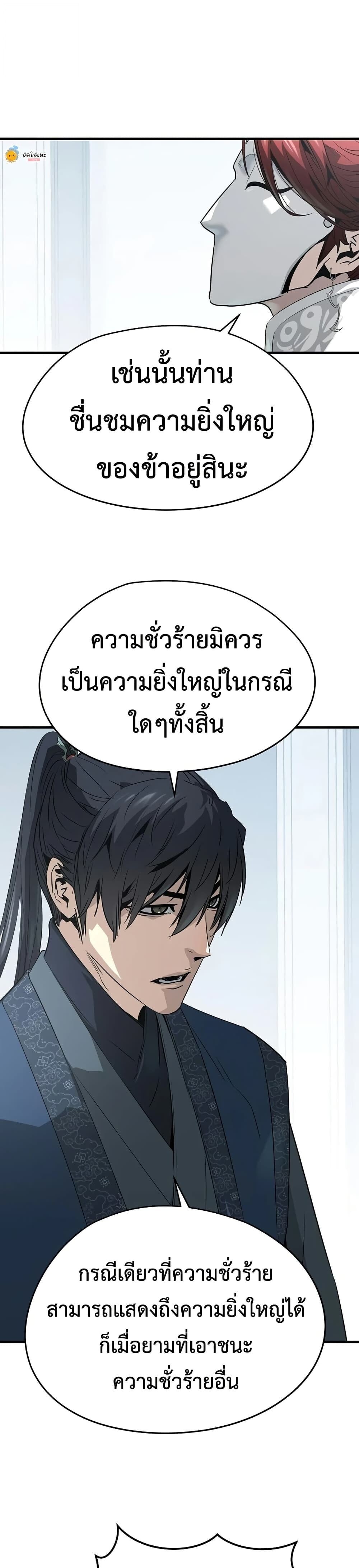 Absolute Regression หวนคืนนิรันดร์กาล - หน้า 32