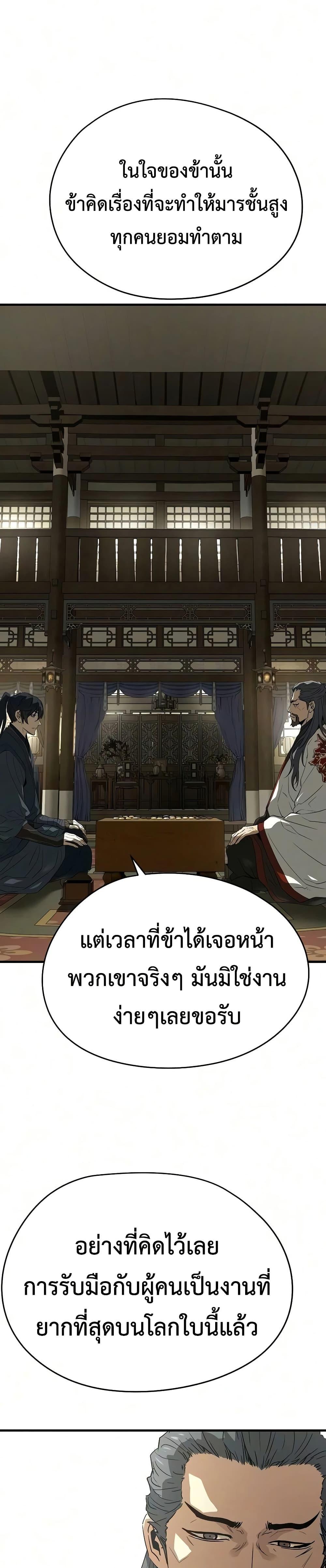 Absolute Regression หวนคืนนิรันดร์กาล - หน้า 24