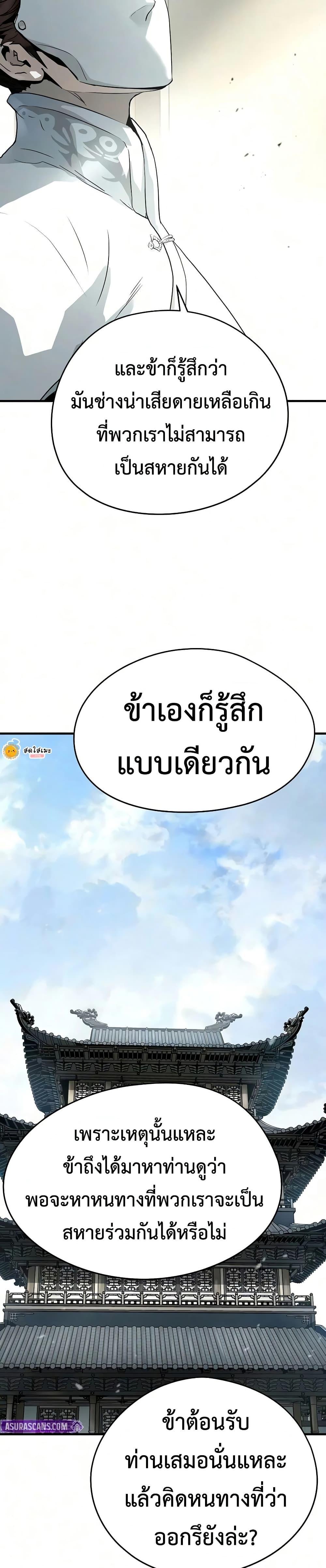 Absolute Regression หวนคืนนิรันดร์กาล - หน้า 45