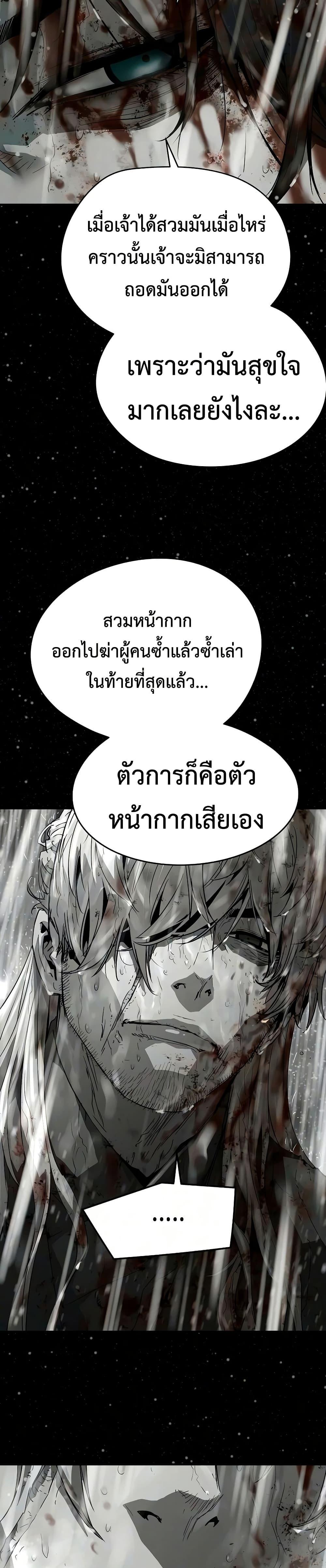 Absolute Regression หวนคืนนิรันดร์กาล - หน้า 8