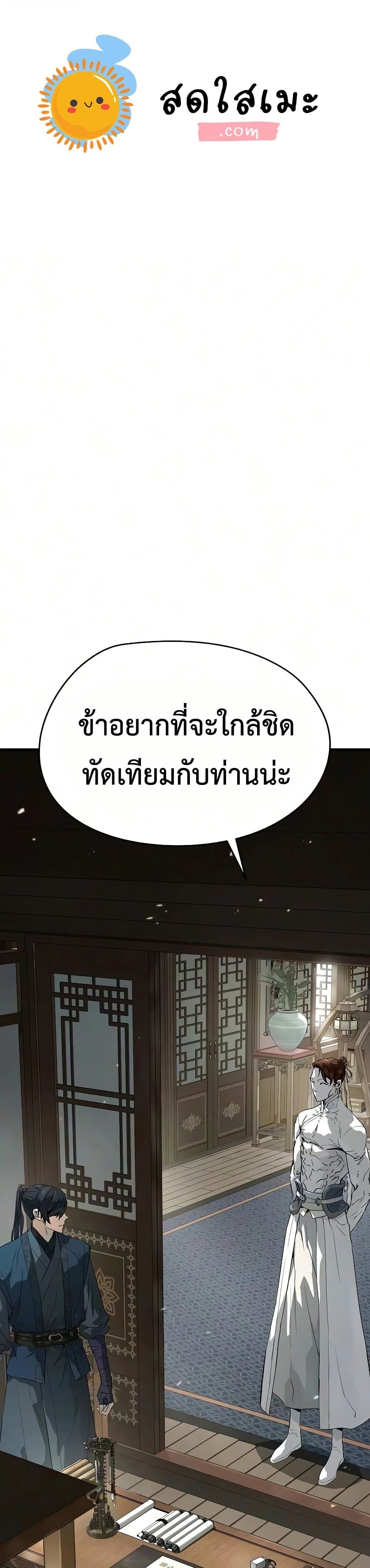 Absolute Regression หวนคืนนิรันดร์กาล - หน้า 1