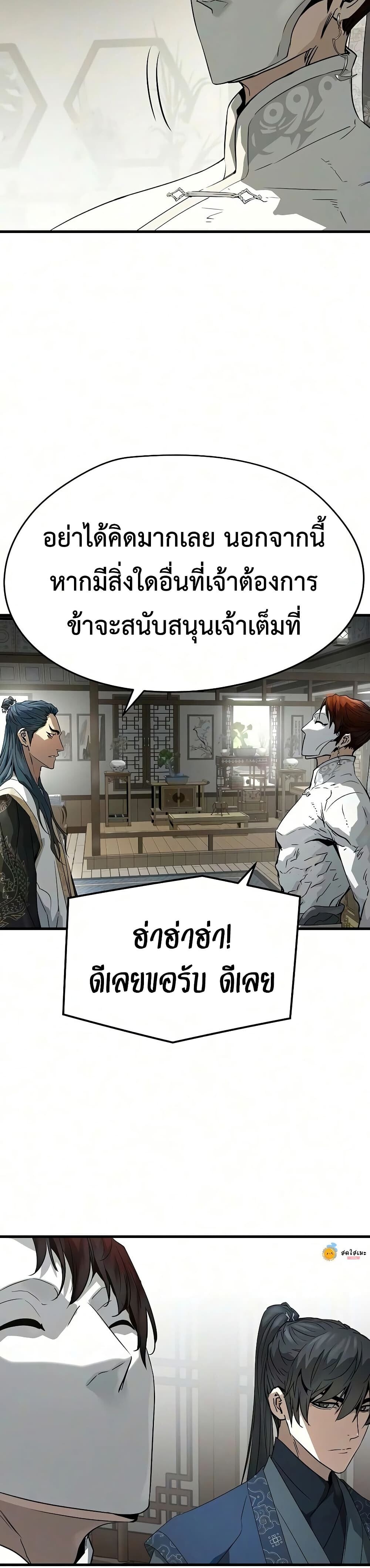 Absolute Regression หวนคืนนิรันดร์กาล - หน้า 28