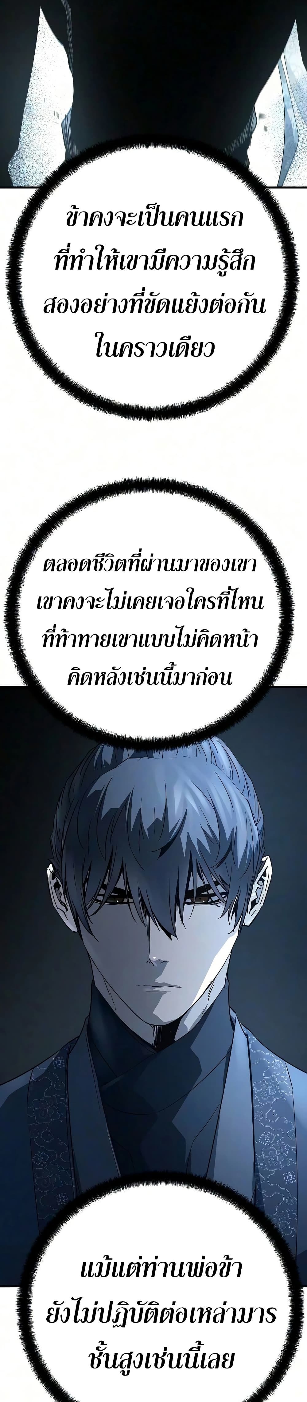 Absolute Regression หวนคืนนิรันดร์กาล - หน้า 29