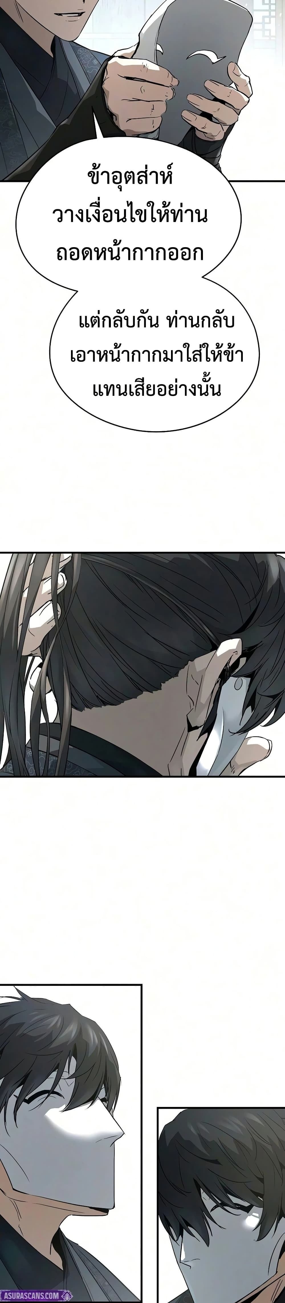 Absolute Regression หวนคืนนิรันดร์กาล - หน้า 40
