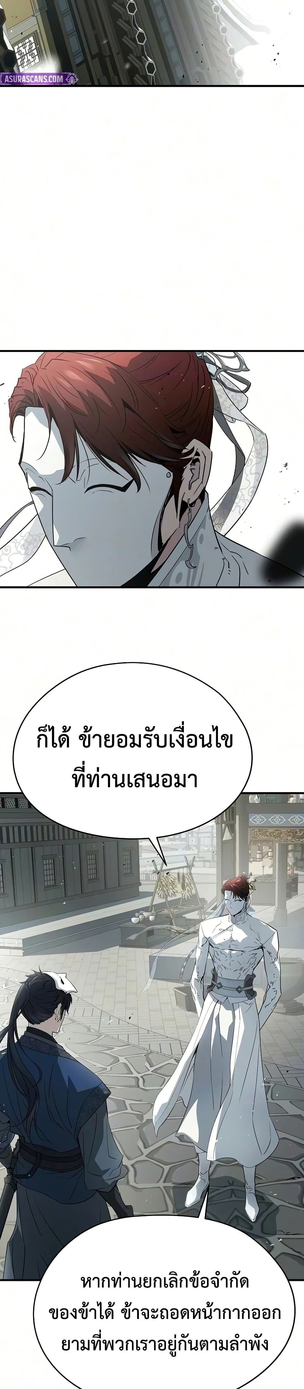 Absolute Regression หวนคืนนิรันดร์กาล - หน้า 47