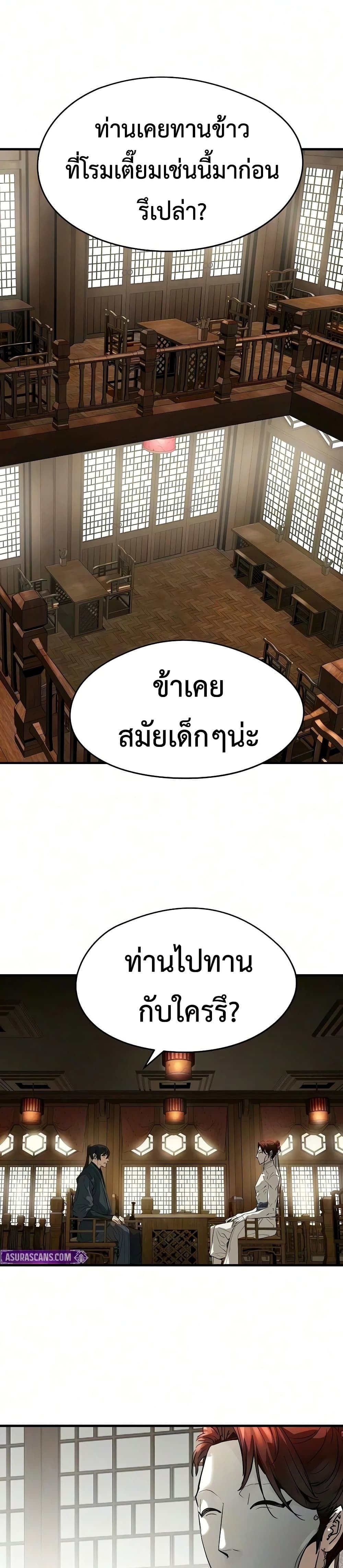 Absolute Regression หวนคืนนิรันดร์กาล - หน้า 6