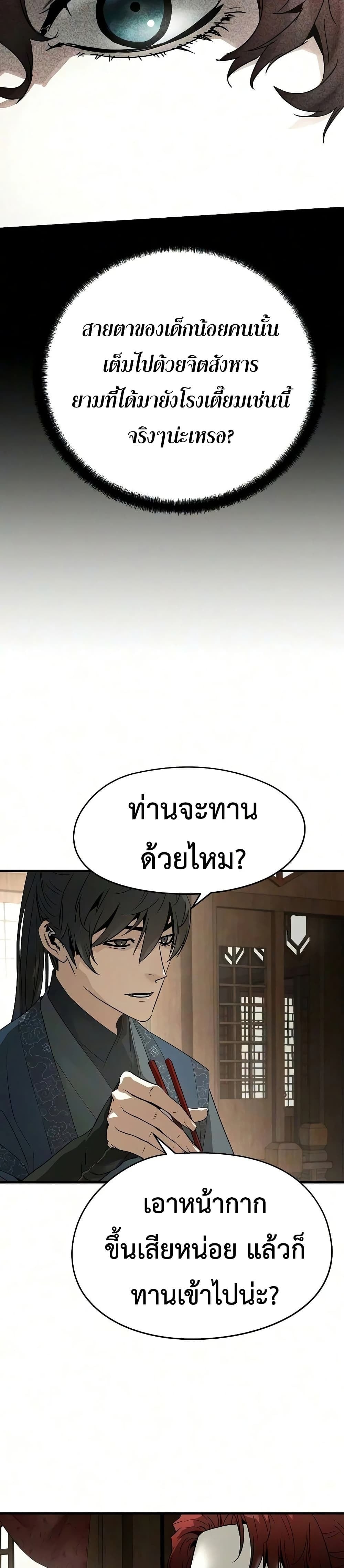 Absolute Regression หวนคืนนิรันดร์กาล - หน้า 9