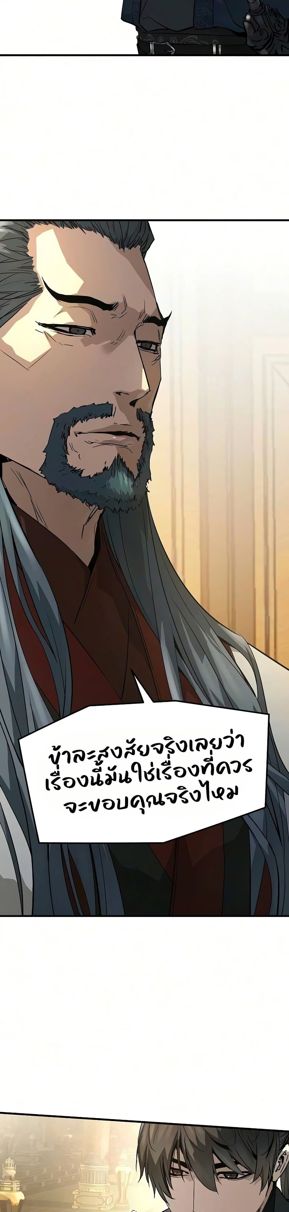 Absolute Regression หวนคืนนิรันดร์กาล - หน้า 14