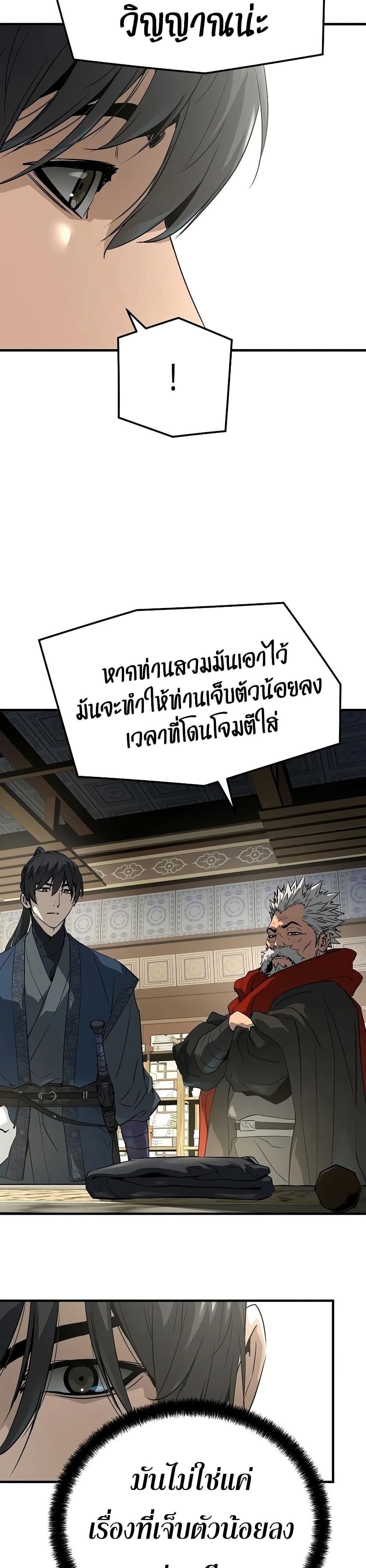 Absolute Regression หวนคืนนิรันดร์กาล - หน้า 16