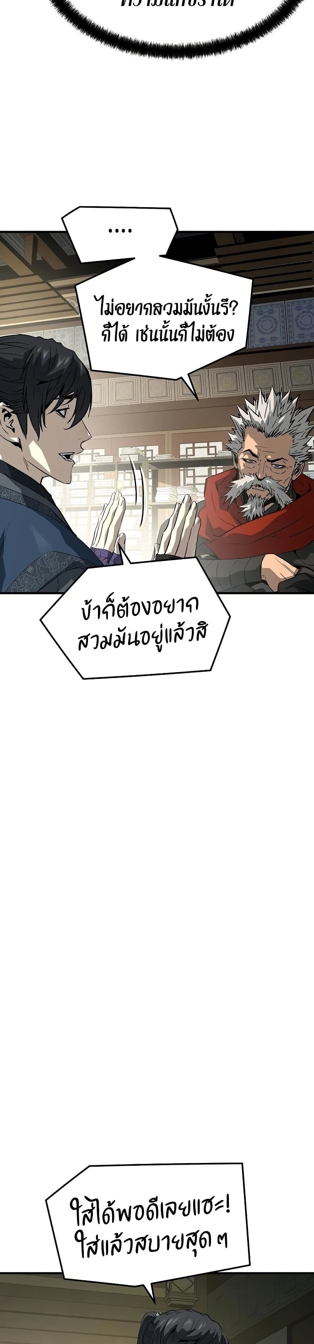 Absolute Regression หวนคืนนิรันดร์กาล - หน้า 22