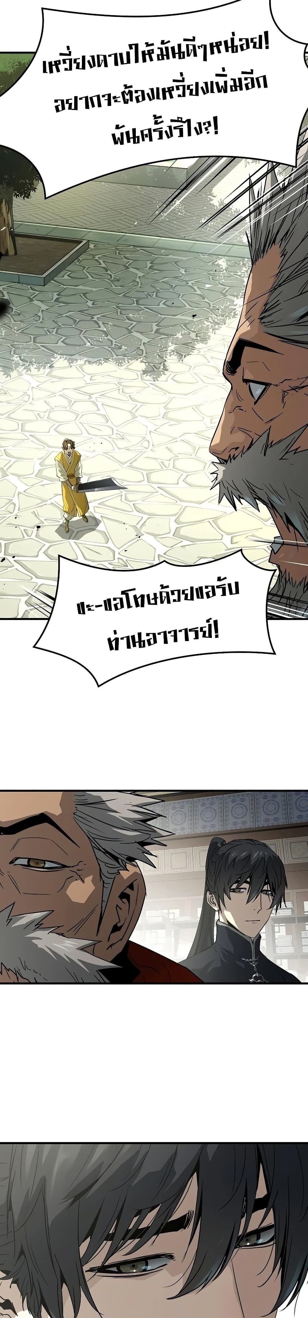 Absolute Regression หวนคืนนิรันดร์กาล - หน้า 25