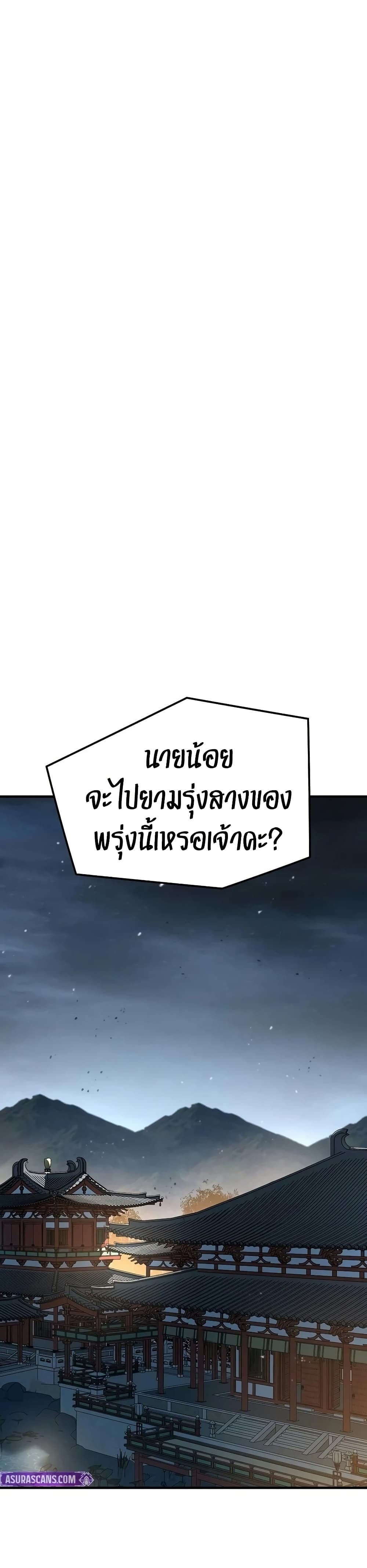 Absolute Regression หวนคืนนิรันดร์กาล - หน้า 27