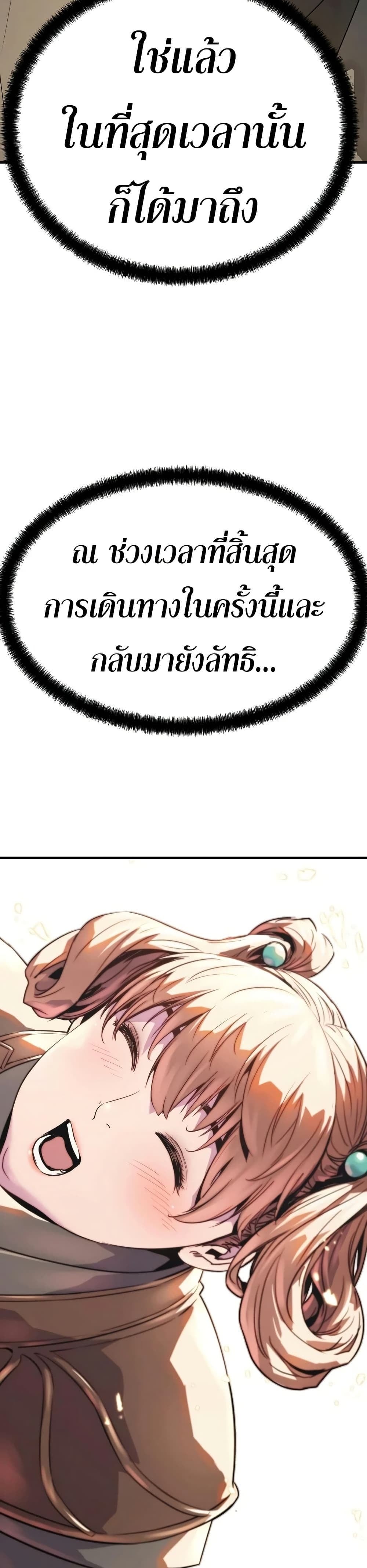 Absolute Regression หวนคืนนิรันดร์กาล - หน้า 49