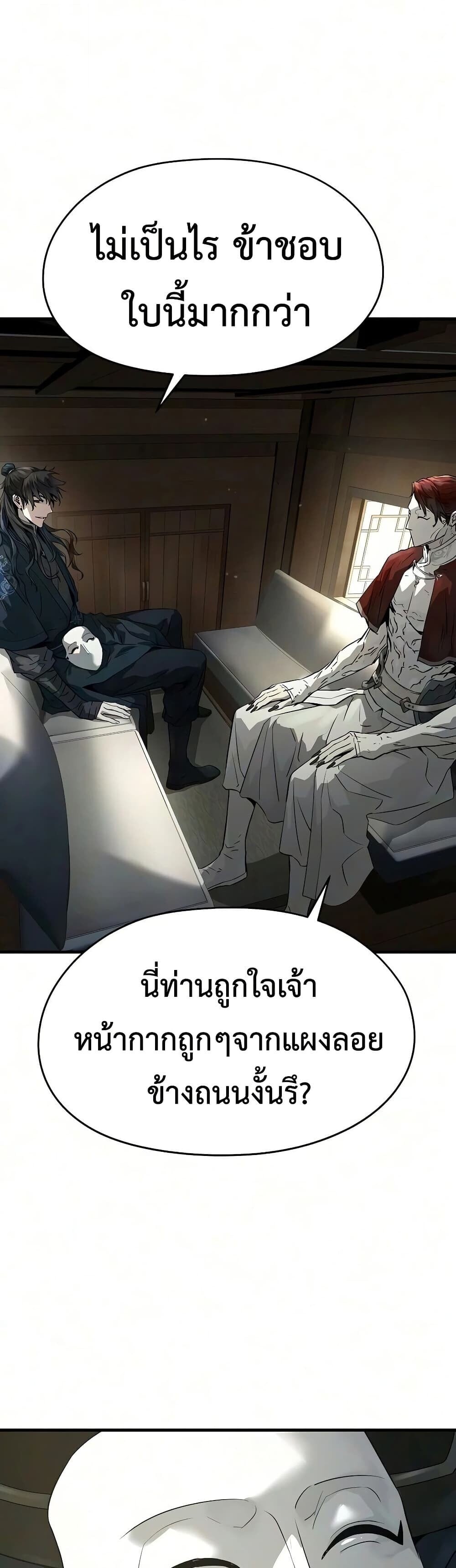 Absolute Regression หวนคืนนิรันดร์กาล - หน้า 14