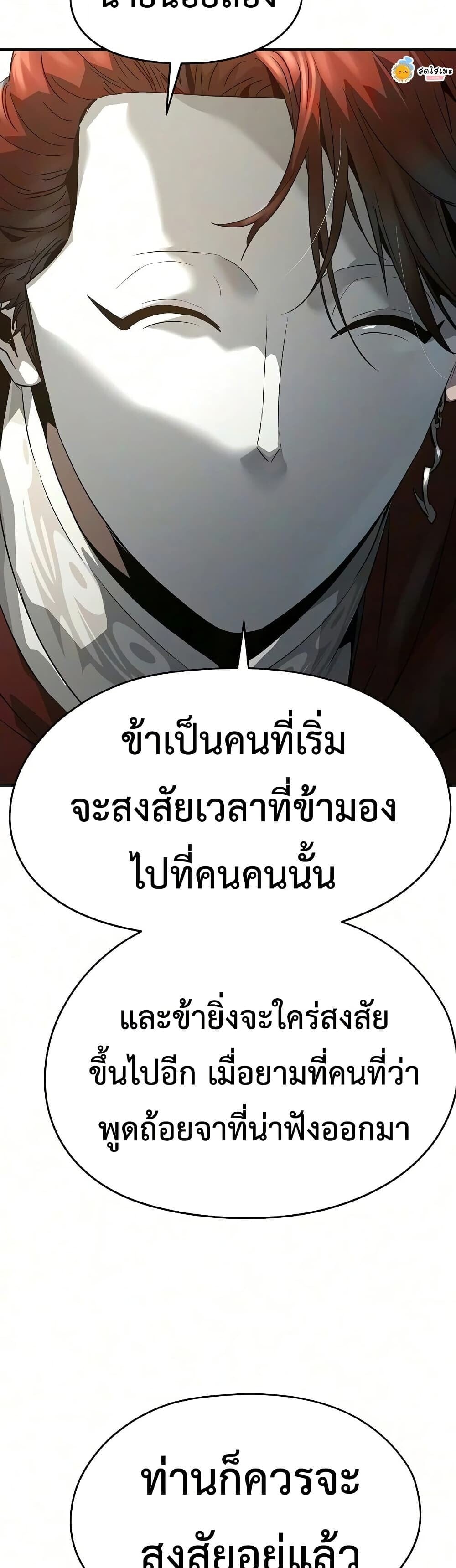 Absolute Regression หวนคืนนิรันดร์กาล - หน้า 16