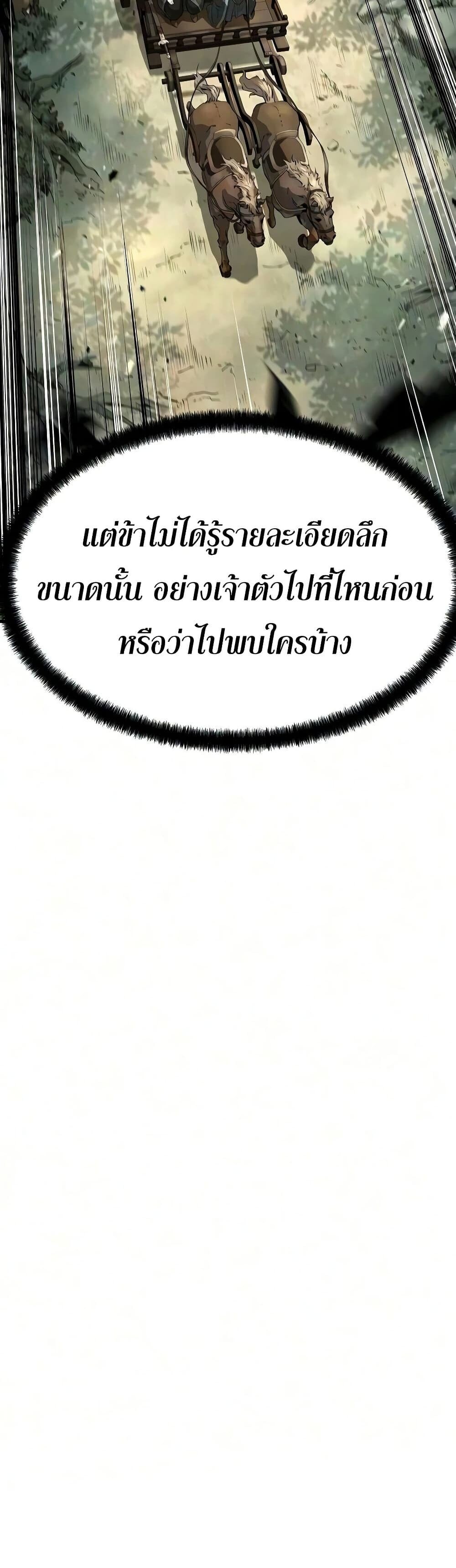 Absolute Regression หวนคืนนิรันดร์กาล - หน้า 24