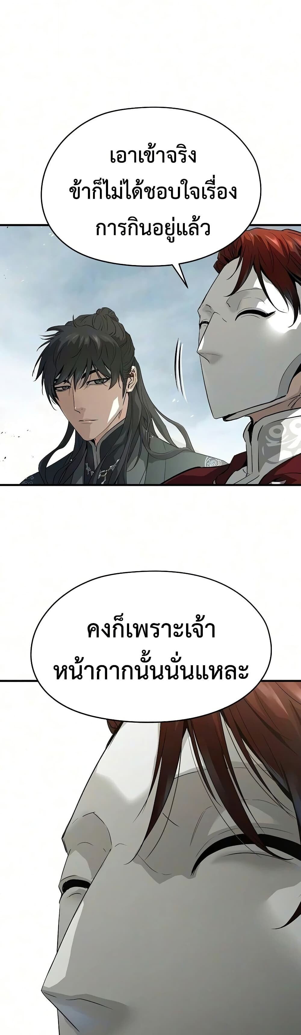 Absolute Regression หวนคืนนิรันดร์กาล - หน้า 54