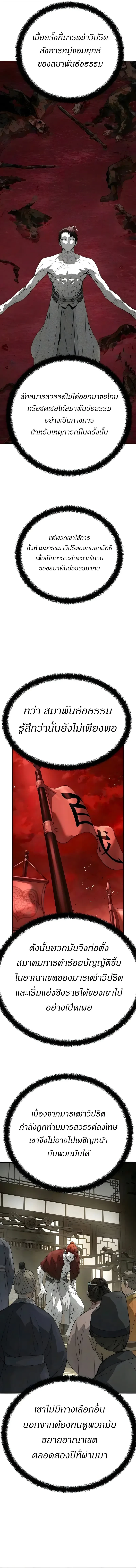 Absolute Regression หวนคืนนิรันดร์กาล - หน้า 14