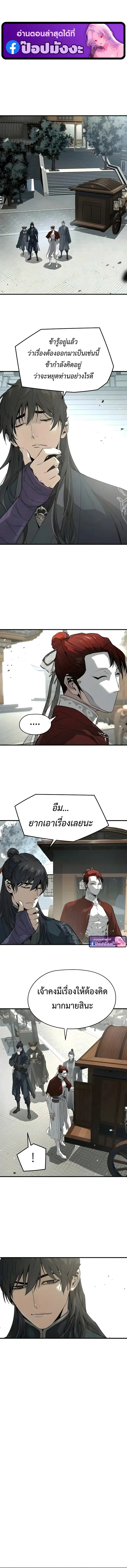 Absolute Regression หวนคืนนิรันดร์กาล - หน้า 1