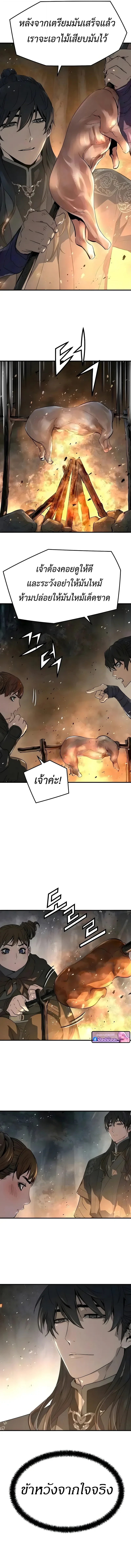 Absolute Regression หวนคืนนิรันดร์กาล - หน้า 3