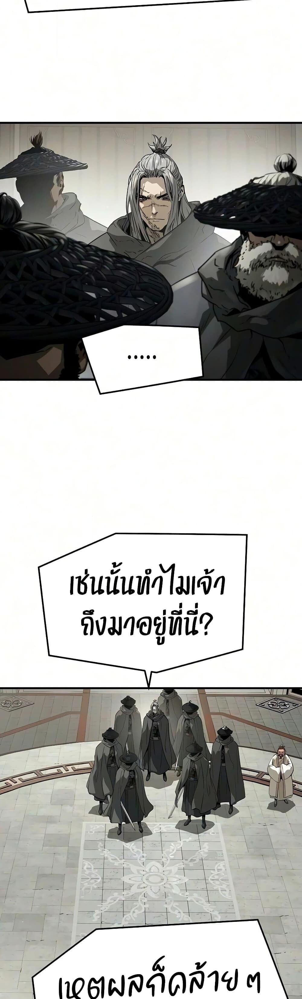 Absolute Regression หวนคืนนิรันดร์กาล - หน้า 14