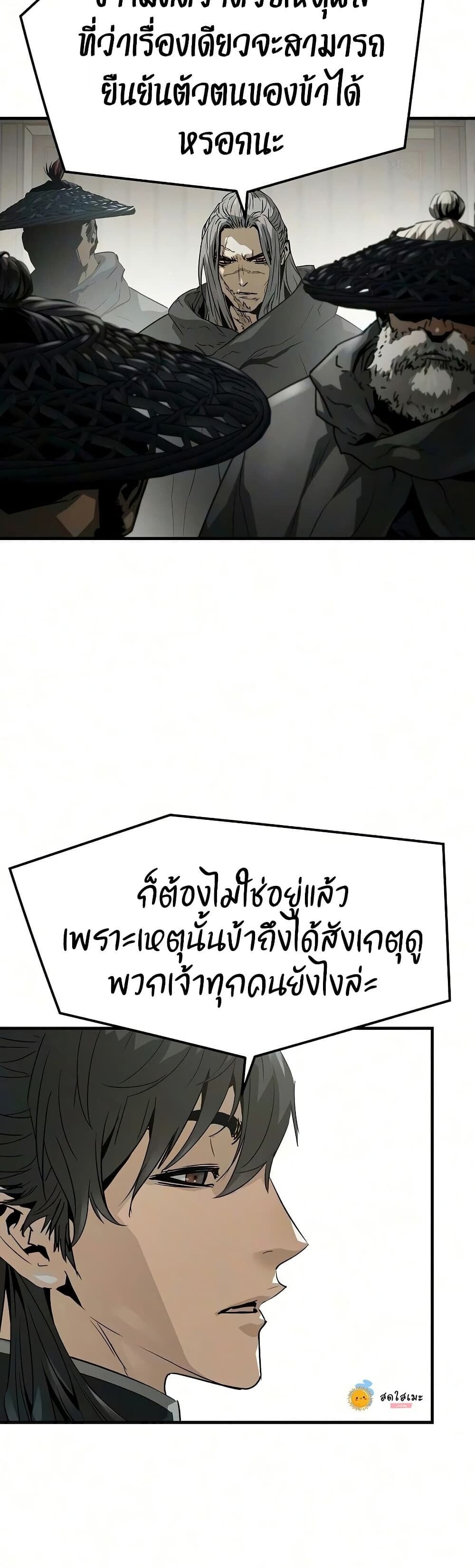 Absolute Regression หวนคืนนิรันดร์กาล - หน้า 18