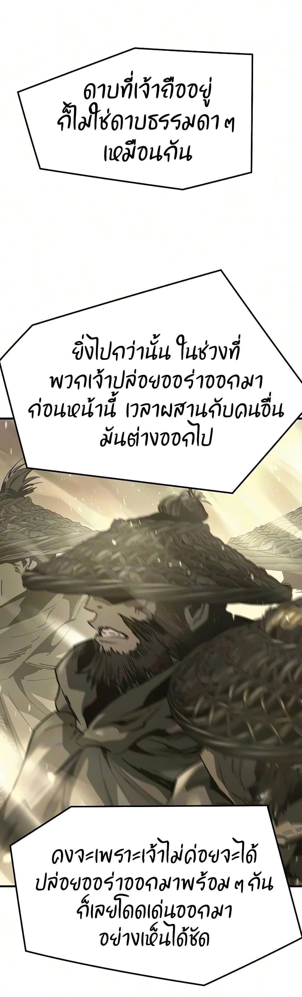 Absolute Regression หวนคืนนิรันดร์กาล - หน้า 21