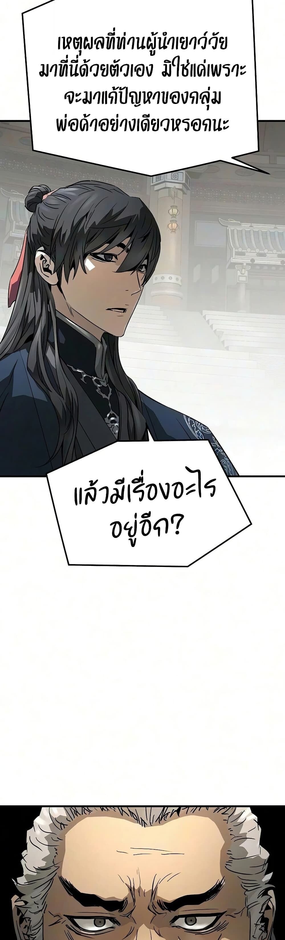 Absolute Regression หวนคืนนิรันดร์กาล - หน้า 37