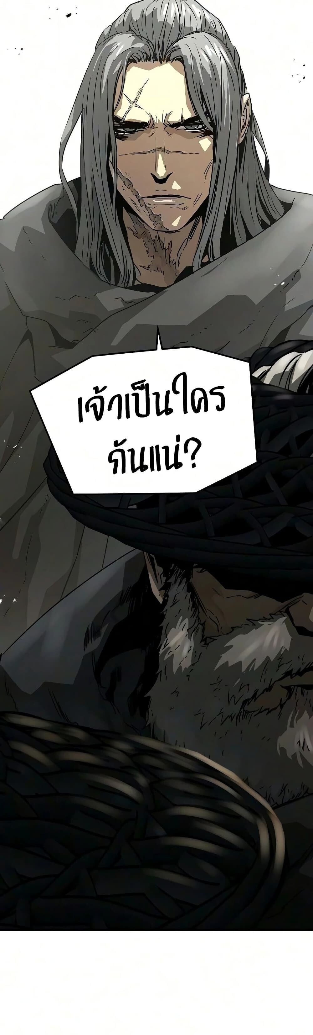 Absolute Regression หวนคืนนิรันดร์กาล - หน้า 6