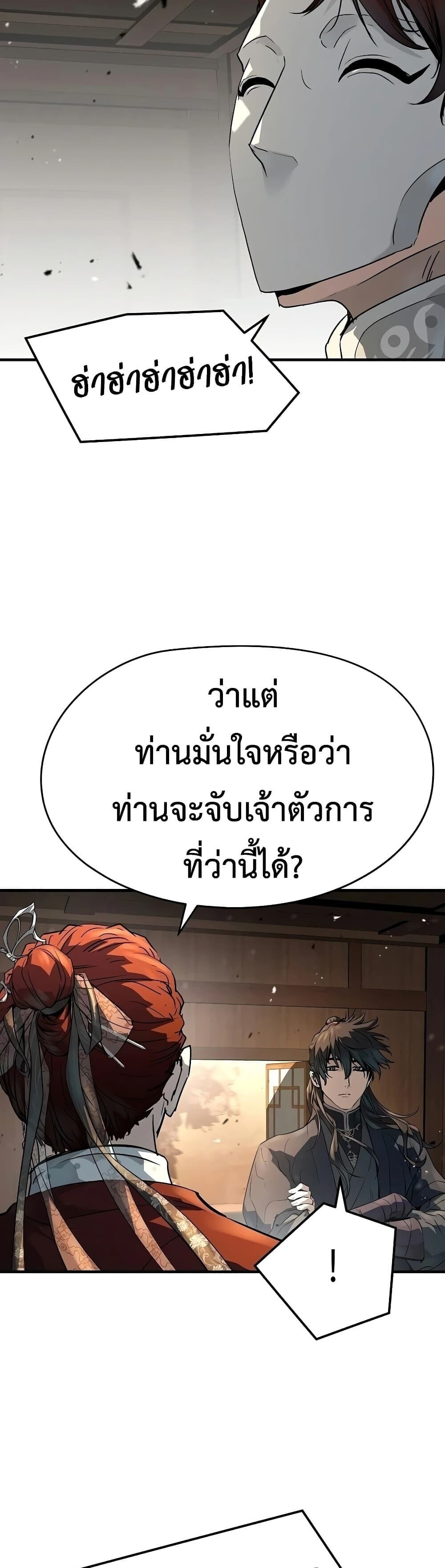 Absolute Regression หวนคืนนิรันดร์กาล - หน้า 32