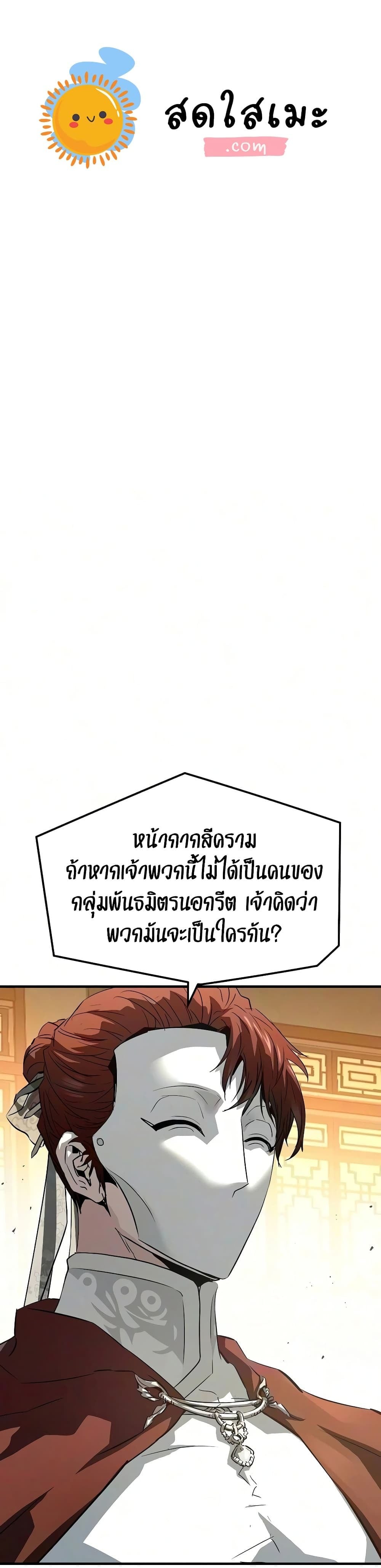Absolute Regression หวนคืนนิรันดร์กาล - หน้า 1