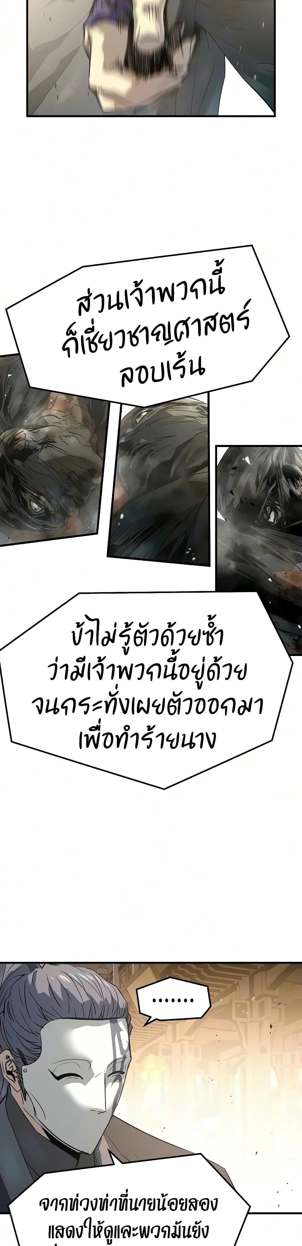Absolute Regression หวนคืนนิรันดร์กาล - หน้า 3
