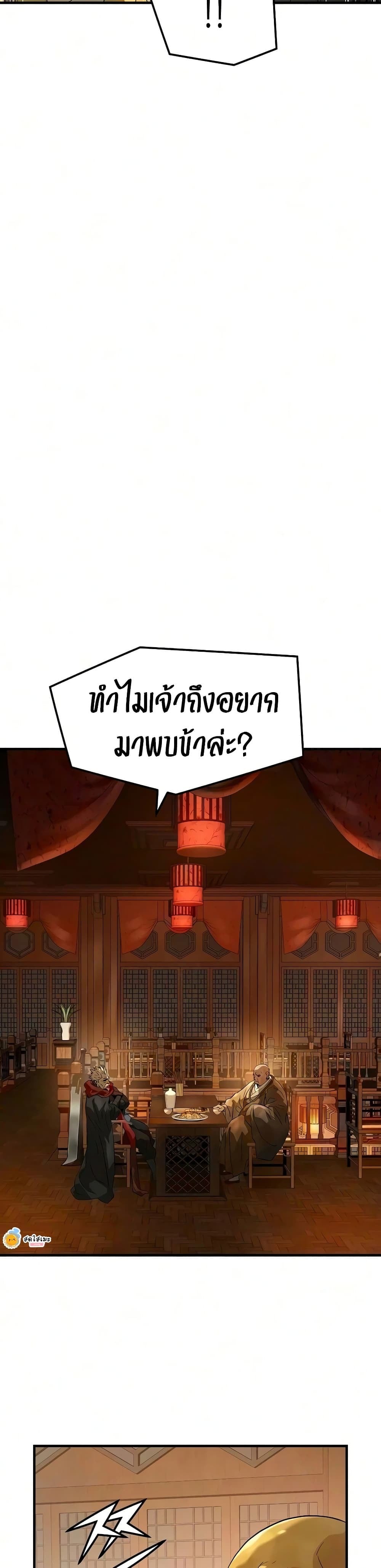 Absolute Regression หวนคืนนิรันดร์กาล - หน้า 36