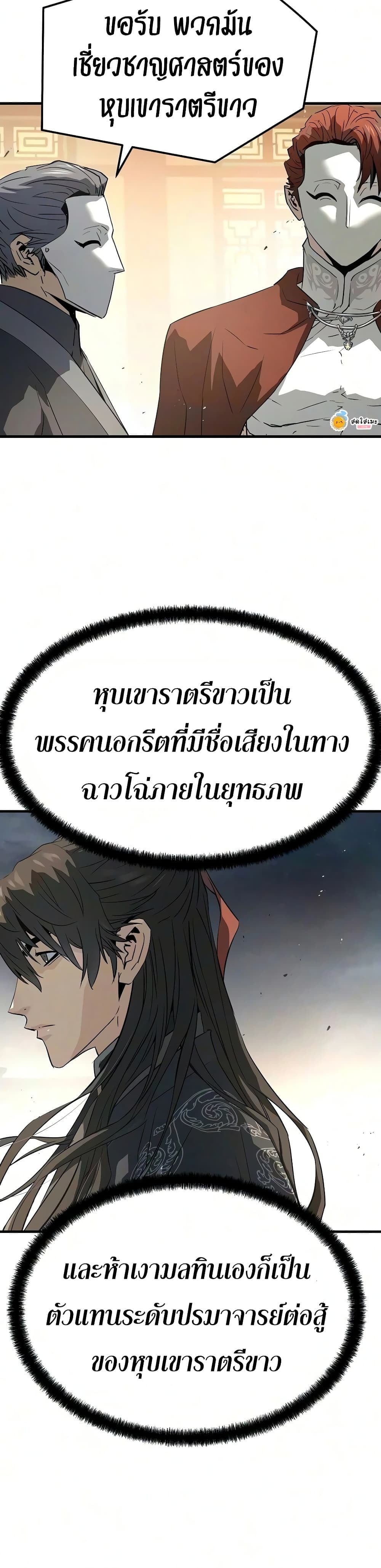 Absolute Regression หวนคืนนิรันดร์กาล - หน้า 5