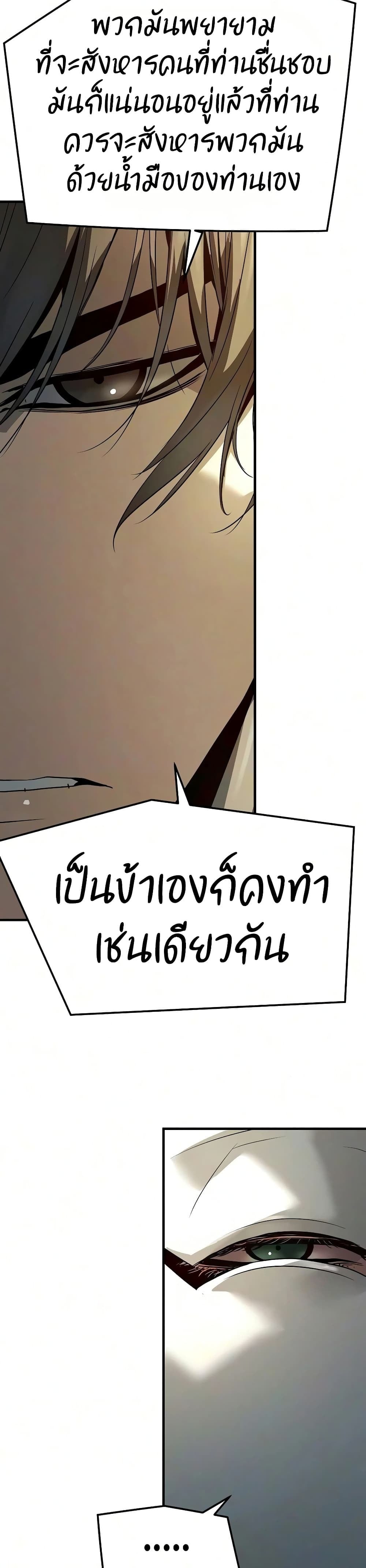 Absolute Regression หวนคืนนิรันดร์กาล - หน้า 7